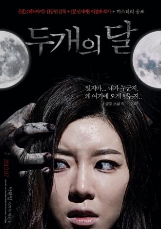 Two Moons (movie 2012)