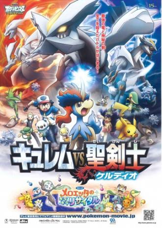 Pokémon the Movie: Kyurem vs. the Sword of Justice (movie 2012)