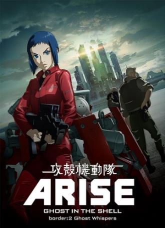 Ghost in the Shell Arise - Border 2: Ghost Whispers (movie 2013)