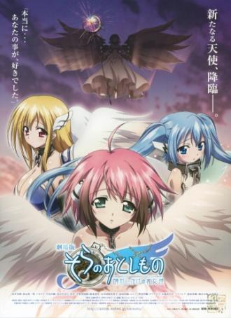 Heaven's Lost Property the Movie: The Angeloid of Clockwork (movie 2011)