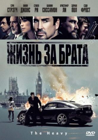 The Heavy (movie 2010)