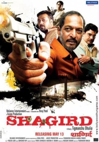 Shagird (movie 2011)
