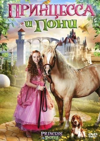 Princess and the Pony (movie 2011)