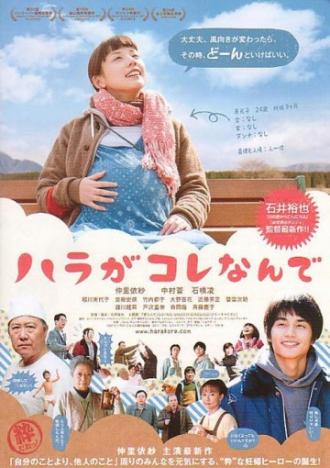Mitsuko Delivers (movie 2011)