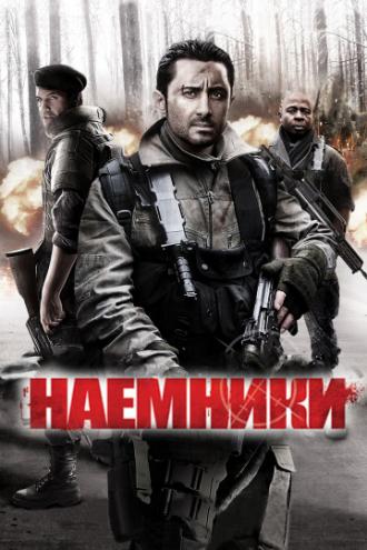 Mercenaries (movie 2011)