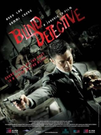 Blind Detective (movie 2013)