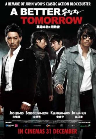 A Better Tomorrow (movie 2010)