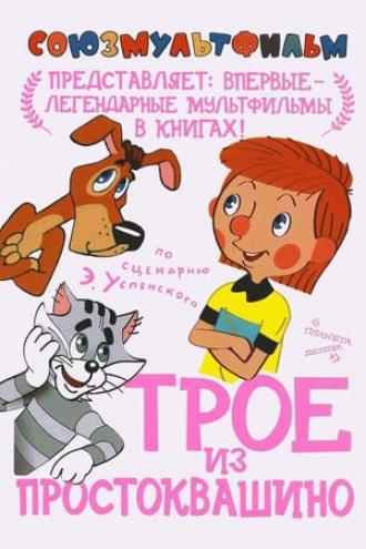 Three from Prostokvashino (movie 1978)