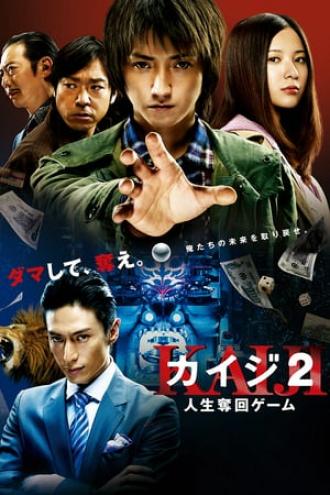 Kaiji 2: The Ultimate Gambler (movie 2011)
