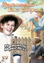 The Adventures of Tom Sawyer (1938)