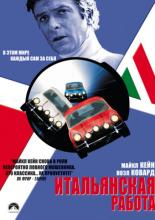 The Italian Job (1969)