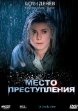 Scene of the Crime (1986)