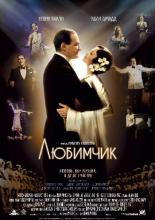 De-Lovely (2004)