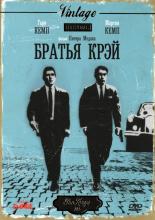 The Krays (1990)