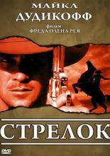 The Shooter (1997)