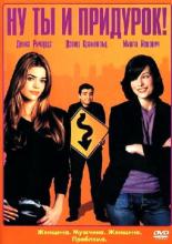 You Stupid Man (2002)