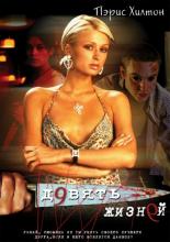 Nine Lives (2002)