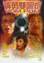Pom Pom (1984)