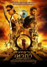Gods of Egypt (2016)