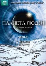Human Planet (2011)