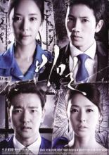 Secret Love (2013)