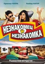 Anjaana Anjaani (2010)