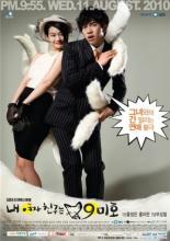 My Girlfriend is a Gumiho (2010)