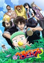 Beelzebub (2011)