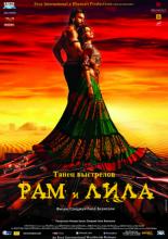 Goliyon Ki Raasleela Ram-Leela (2013)