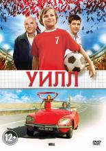 Will (2011)