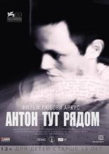 Anton's Right Here (2012)