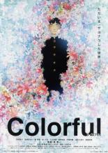 Colorful (2010)