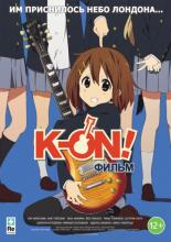 K-ON! The Movie (2011)