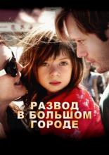 What Maisie Knew (2013)