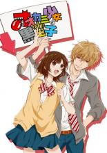 Wolf Girl & Black Prince (2014)