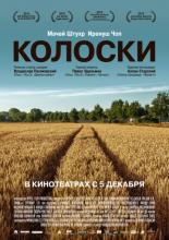 Aftermath (2012)