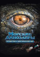 Sea Rex 3D: Journey to a Prehistoric World (2010)