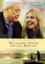 Mr. Morgan's Last Love (2013)