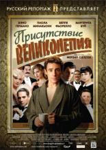 A Magnificent Haunting (2012)