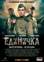 82 best Russian war movies