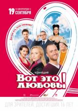 That's Love! (2013)