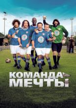 The Dream Team (2012)