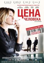 Human Capital (2014)