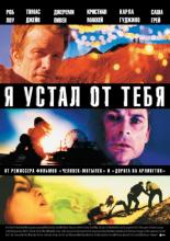 I Melt with You (2011)