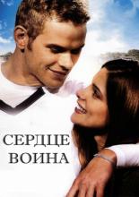 A Warrior's Heart (2011)