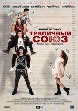 Rag Union (2016)