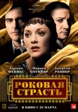 The Immigrant (2013)