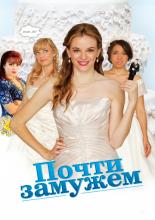 Nearlyweds (2013)