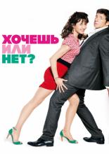 Sex, Love & Therapy (2014)