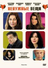 Please Give (2010)